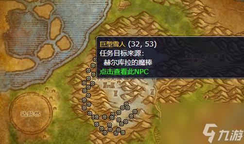 魔兽世界赫尔库拉的魔棒图标