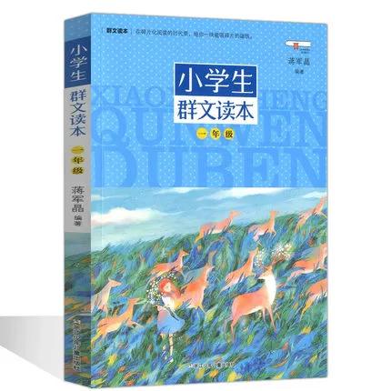 群文阅读读本图标