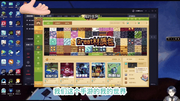 我的世界端游怎么安装组件