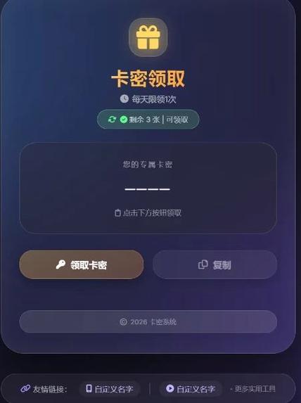 qq卡密在哪里兑换