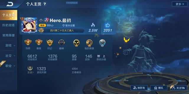 qq王者荣耀职业选手认证代码缩略图