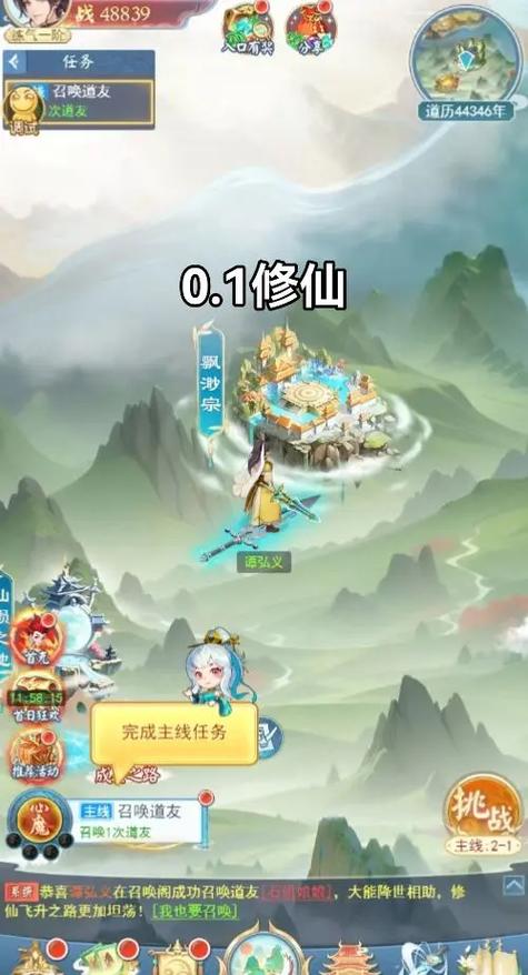 修仙游戏图标