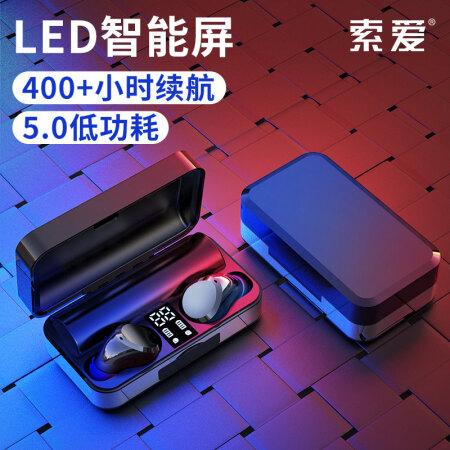 索爱耳机和漫步者耳机哪个好缩略图