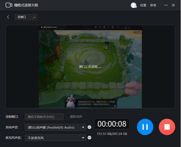 免费录制游戏视频的软件游戏截图