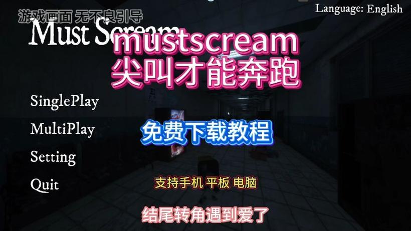 尖叫的游戏叫什么名字图标