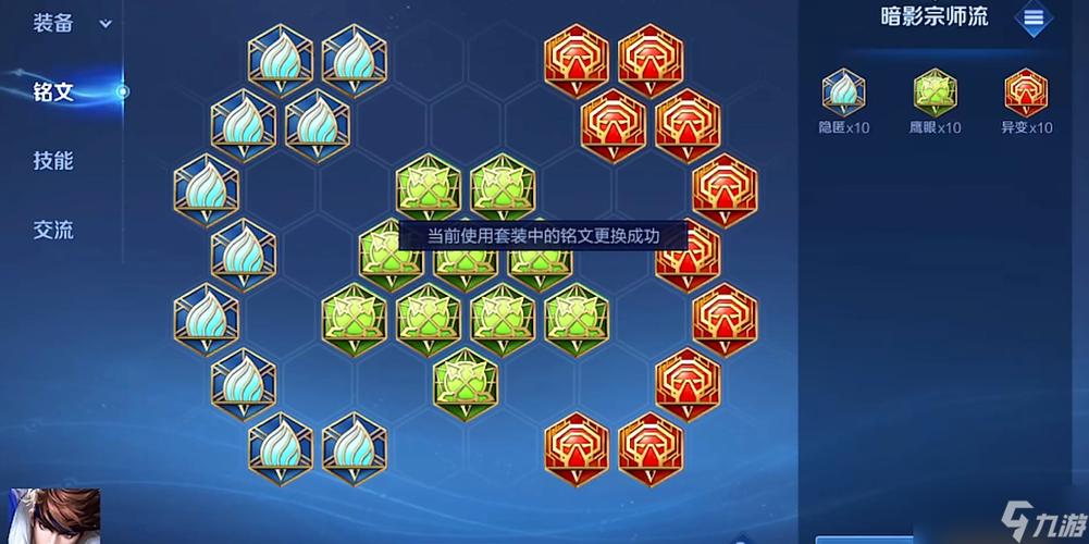 赵云用什么铭文最合适