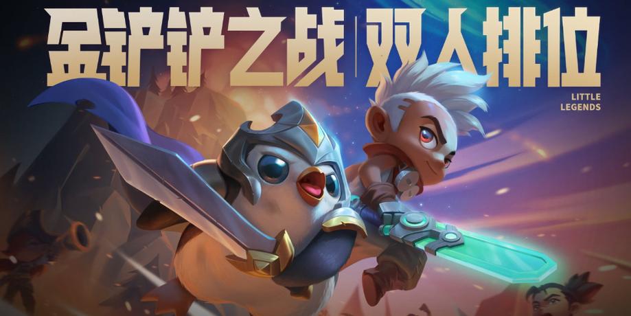 金铲铲旧版本下载s8.5