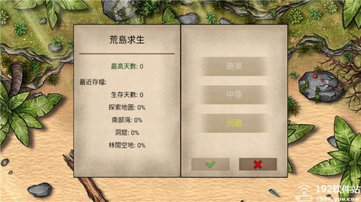 荒岛求生无限资源缩略图