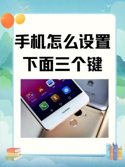 苹果手机下面三个返回键怎么设置游戏截图