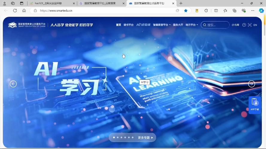 国家云课堂教学视频