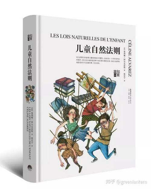 自然法则