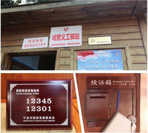 驿站投诉电话缩略图