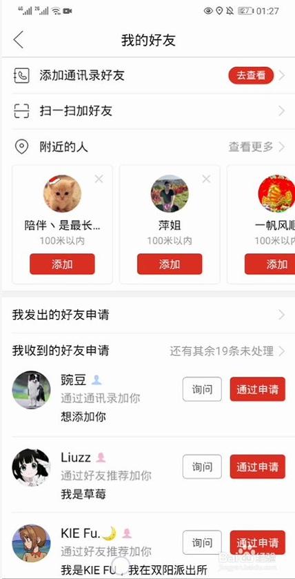 拼多多通讯录好友在哪里图片查看缩略图
