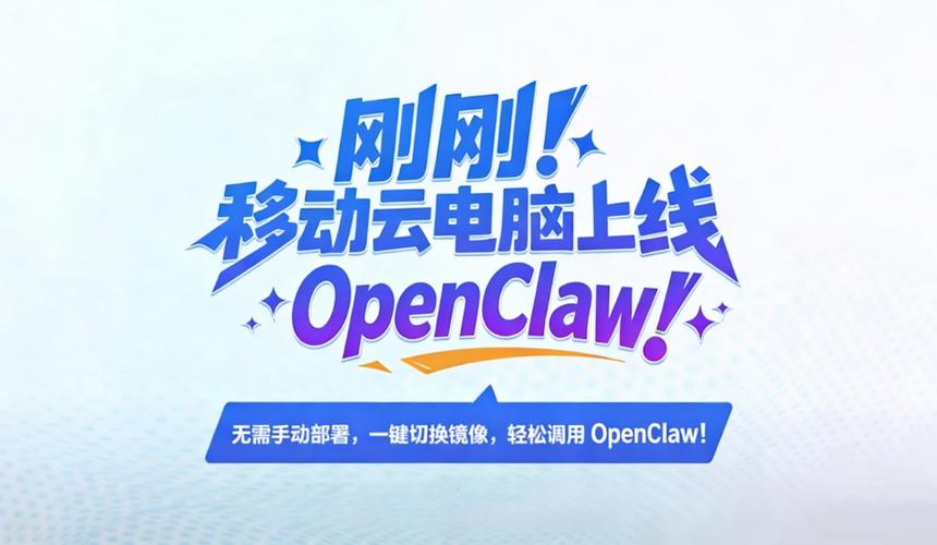 移动云电脑官网缩略图