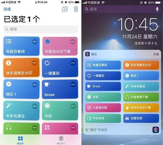 iphone12状态栏下载缩略图