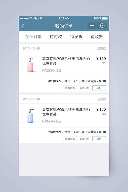 nice订单生成器图标