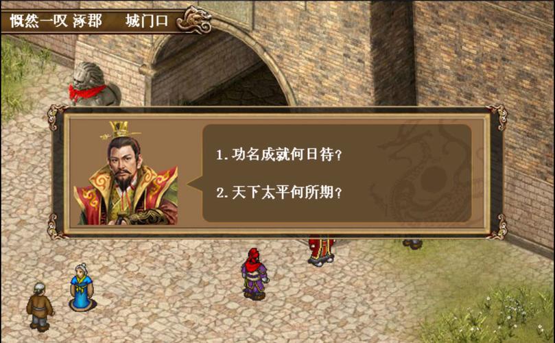 三国志刘备传对话选择