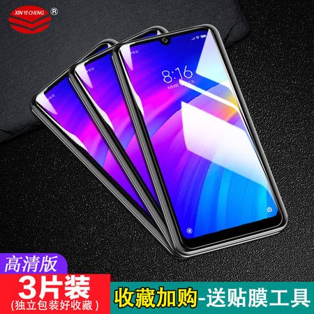 新出厂的红米7带钢化膜吗