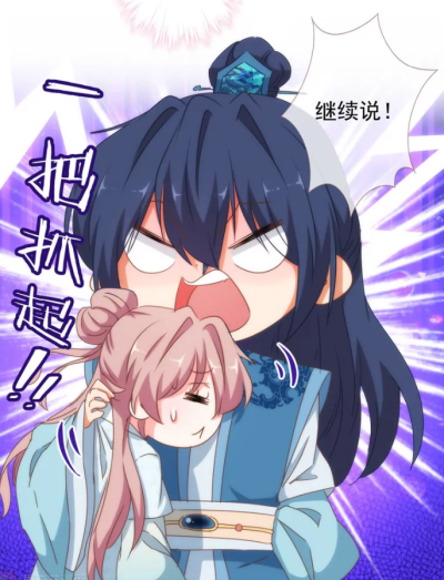 王宠妃漫画在线观看缩略图