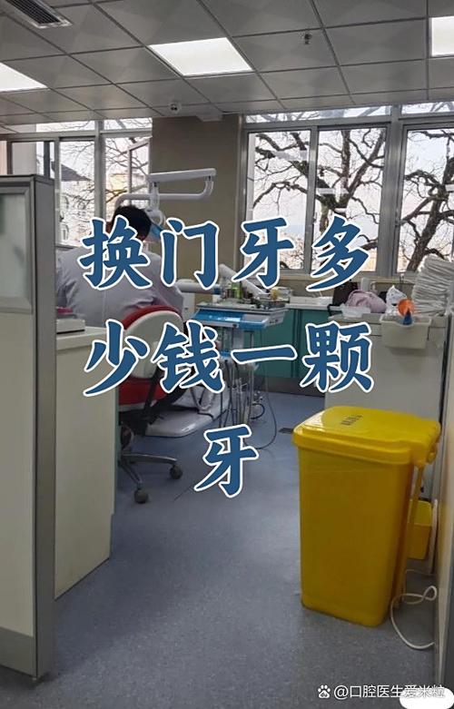 修门牙大概需要多少钱游戏截图