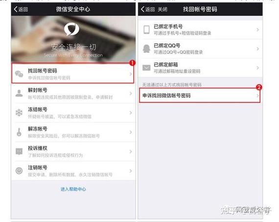 如何防止账号被盗安全中心问答缩略图