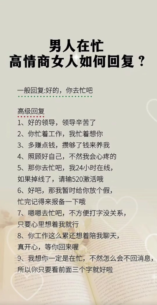幽默的回复忙缩略图