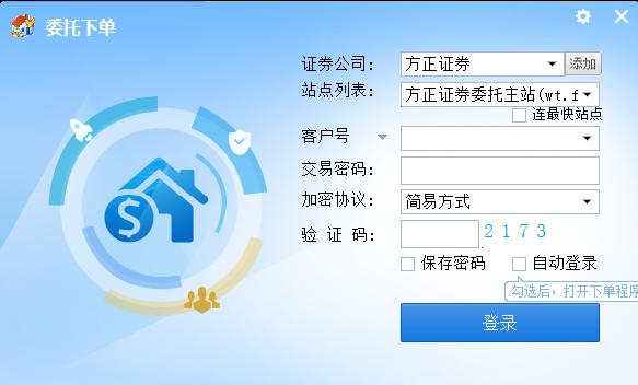 同花顺怎么看自己的账号缩略图