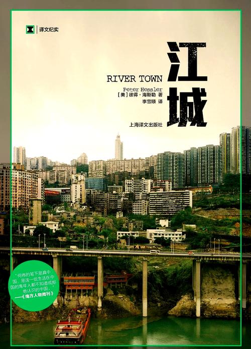 男主叫江城,女主叫温阮的小说