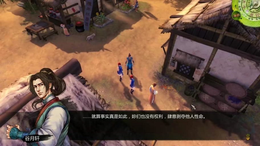 单机群侠传小虾米破解版图标