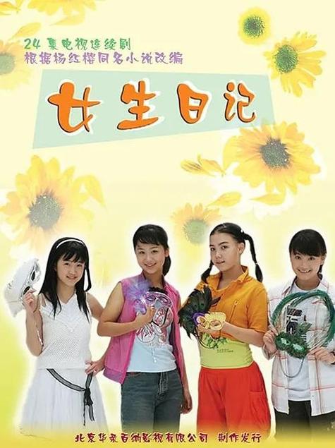 《女生日记》在线阅读游戏截图