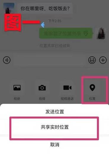 通讯录共享位置能干嘛