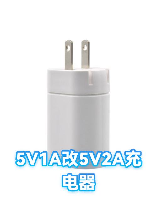 5v2a能给5v1a充电吗图标