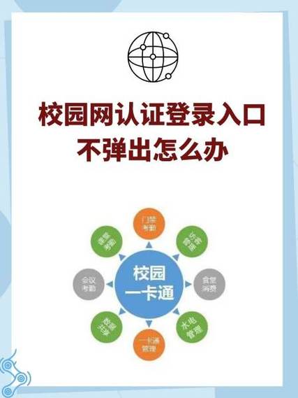 ecjtu校园网登录入口游戏截图
