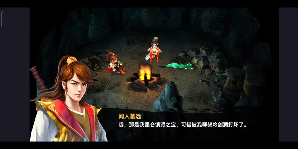 仙剑诀游戏截图
