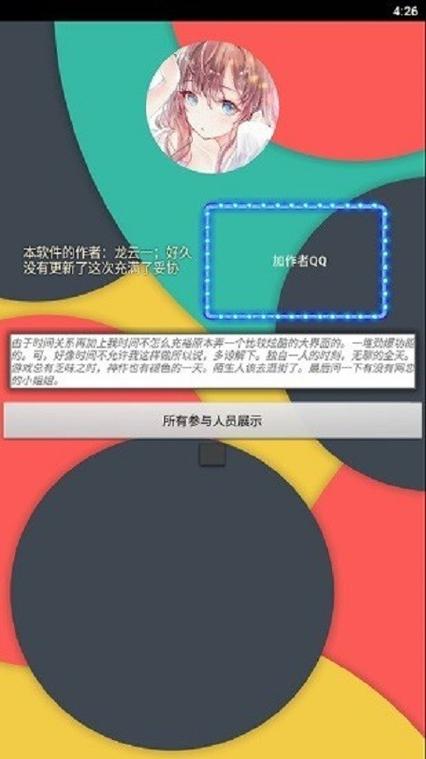 机战王作弊盒最新版安卓版图标