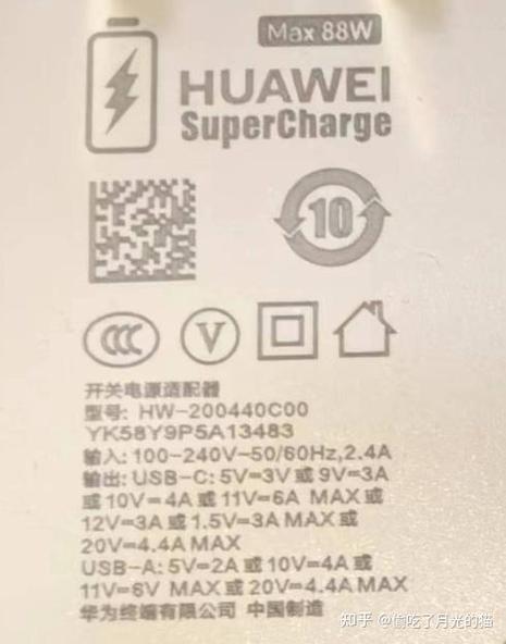 华为充电器sn码