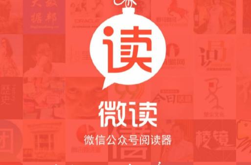 微信公众号底端相关阅读是什么意思缩略图