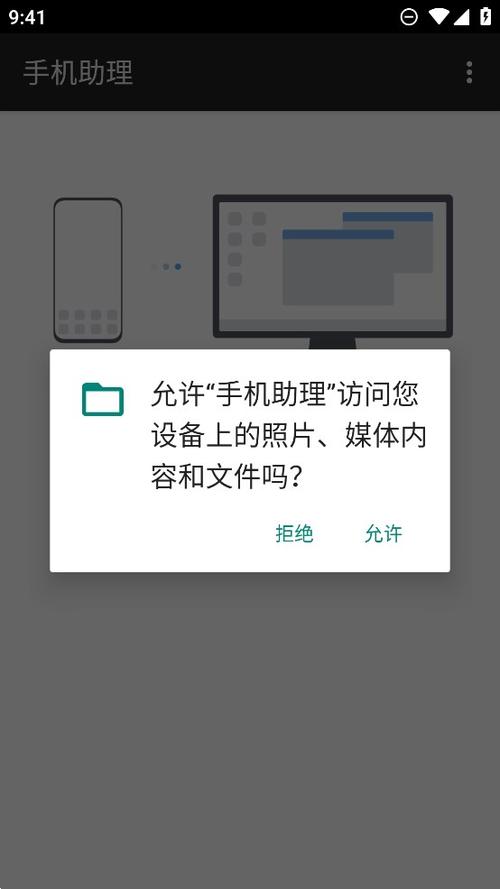 荣耀的手机助手缩略图