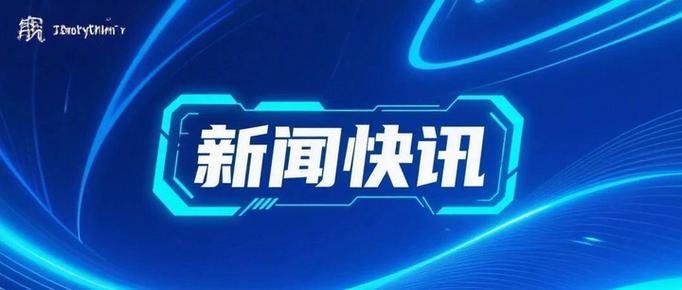 新闻快讯网缩略图