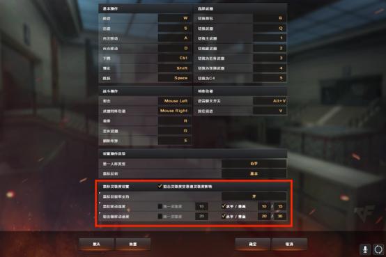 cf灵敏度在哪里调