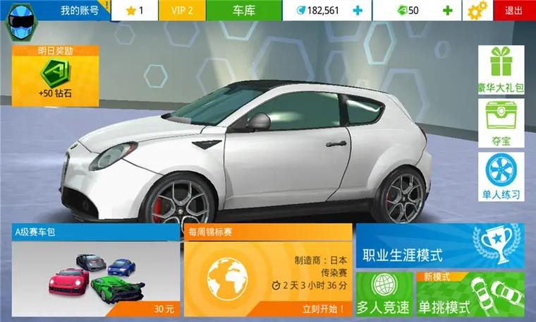 狂野飙车4下载安装缩略图