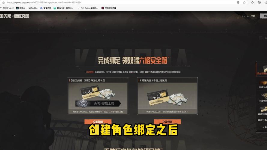 暗区突围怎么送好友东西缩略图