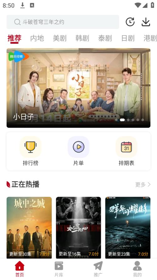 免vip追剧影视软件游戏截图