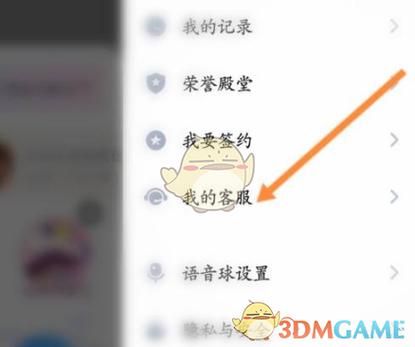 王者荣耀别人听不到我说话缩略图