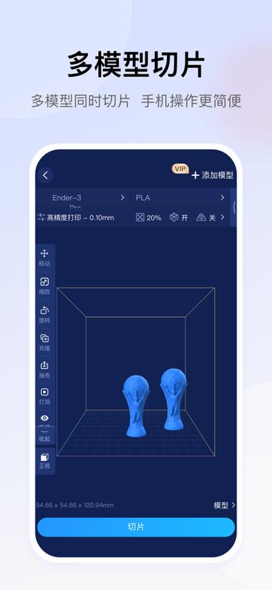 创想云3d模型官网缩略图