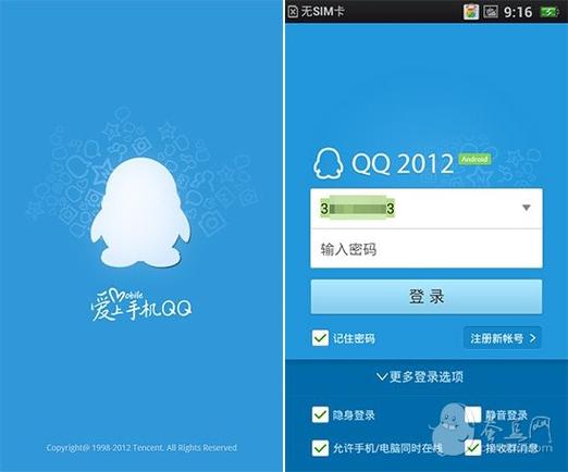 qq2012日本版软件更新时间缩略图