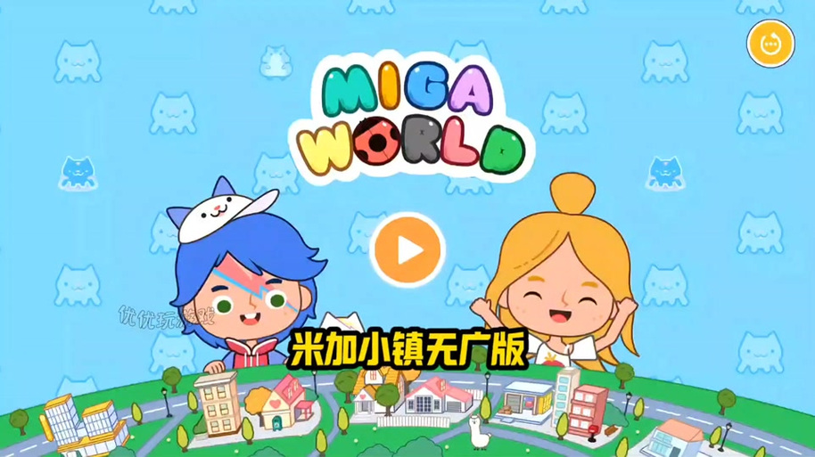 migaworld国际服无广告缩略图