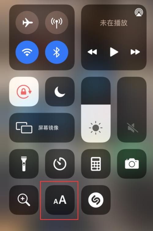 iphone调整字体大小游戏截图
