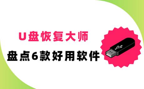 U盘上的工作表老是显示无法打开文件