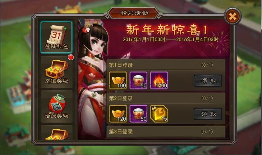 放置江湖元旦礼包兑换码缩略图